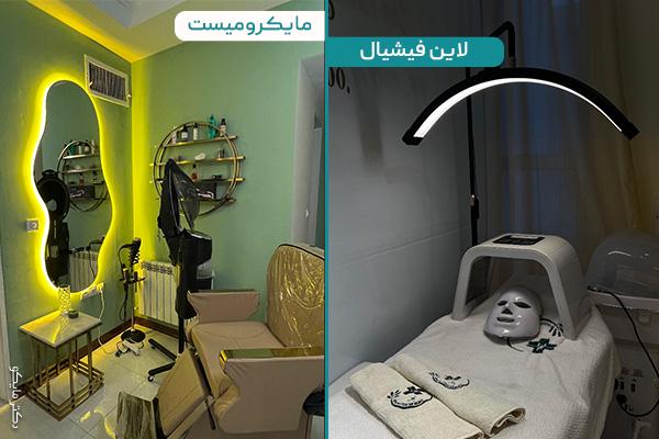 فیشال کلینیک زیبایی در تهران