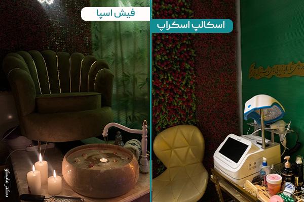 نوبت دهی آنلاین کلینیک زیبایی تهران