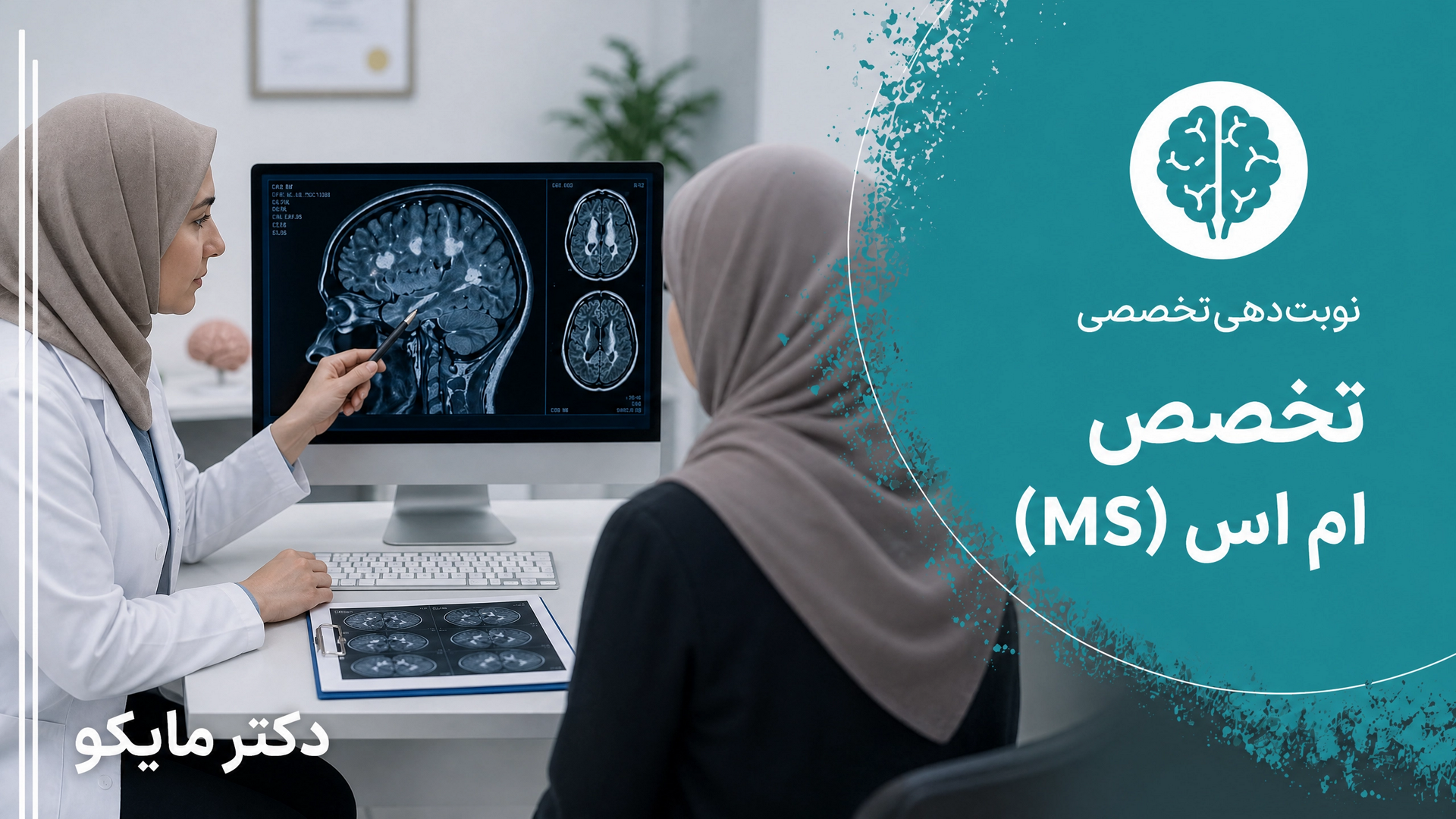 ام اس