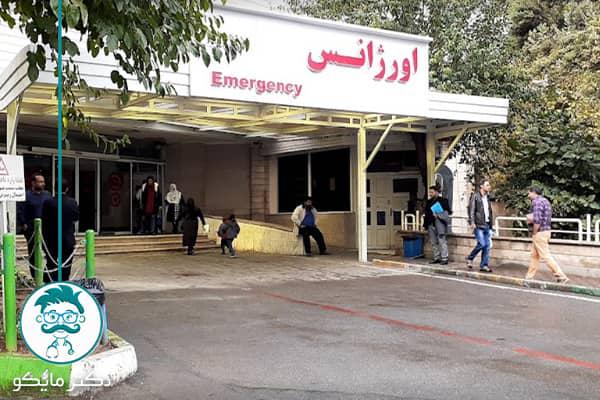 اورژانس بیمارستان فارابی