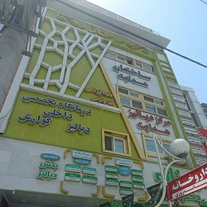 درمانگاه هدایت