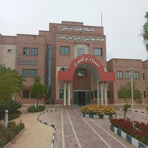 دانشگاه علوم پزشکی سمنان