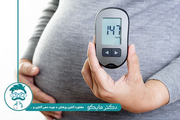 دیابت بارداری
