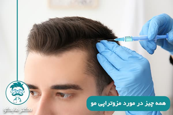 مزوتراپی مو