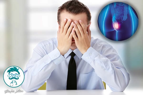 درمان بواسیر دکمه ای