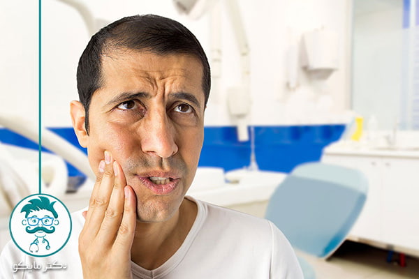 درمان غیر دارویی برای عفونت دندان