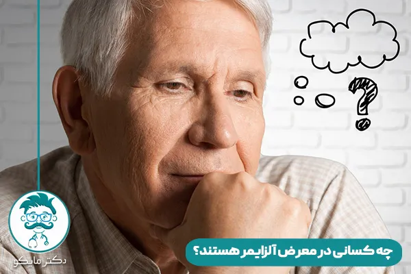 آلزایمر چیست؟