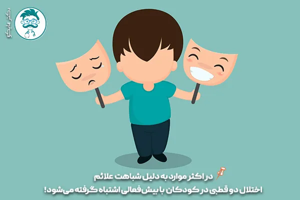 نشانه‌ها و علائم بیماری اختلال دو قطبی چیست؟