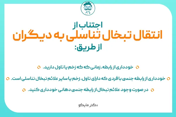 شکل ظاهری تبخال تناسلی در مردان / فرق زگیل و تبخال تناسلی در مردان