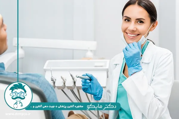 دندانپزشک زیبایی