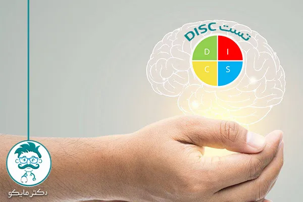 تست روانشناسی DISC
