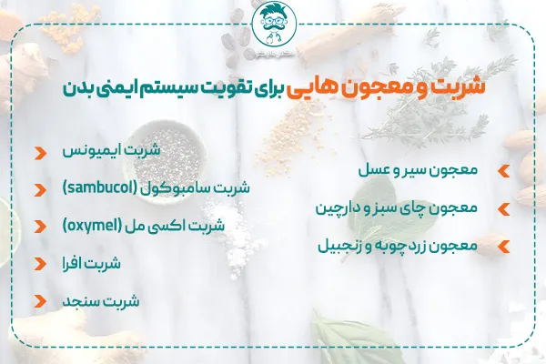 برای افزایش سیستم ایمنی بدن چه کنیم؟