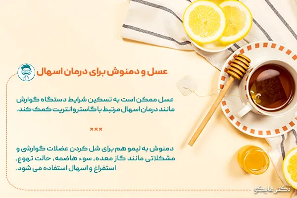 دارو گیاهی برای درمان اسهال