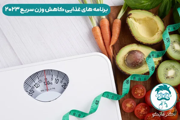 کاهش وزن سریع