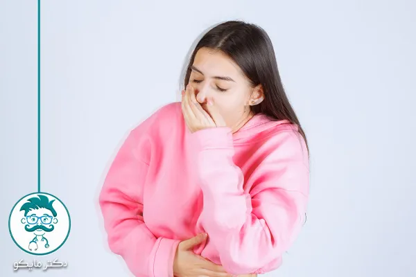 دل آشوبه و حالت تهوع