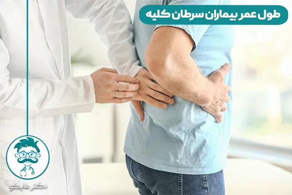 سرطان کلیه چیست؟