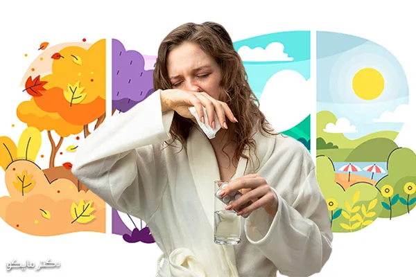  درمان حساسیت فصلی در منزل