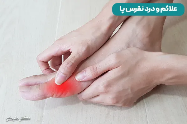 دکتر فوق تخصص بیماری نقرص کیست؟