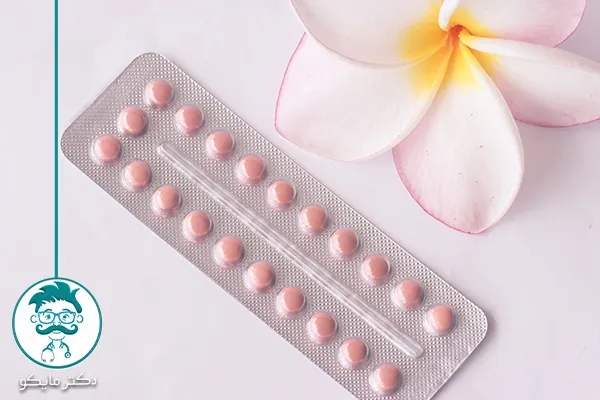 بهترین قرص ضد بارداری بدون عوارض