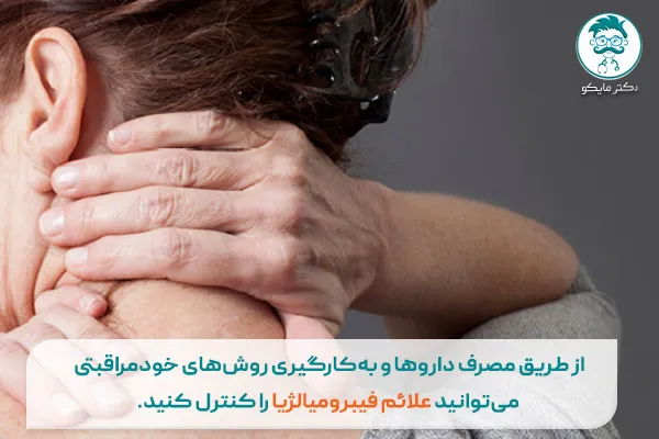 فیبرومیالژیا چیست؟