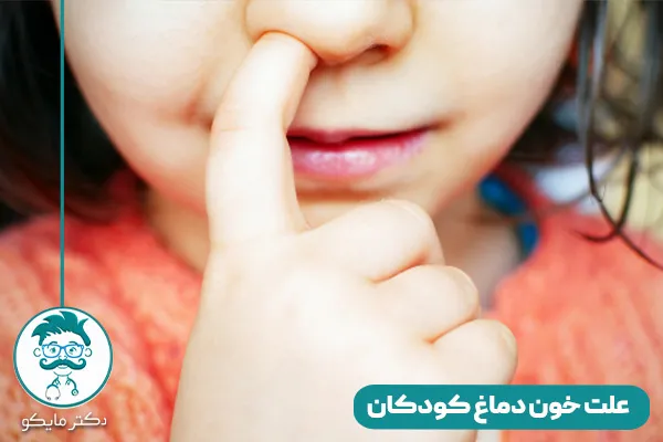 خون دماغ شدن کودکان