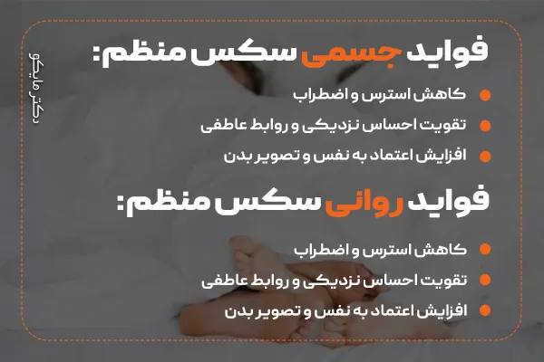 رابطه جنسی سکس زیاد چه تاثیری بر رحم و تخمدان دارد؟