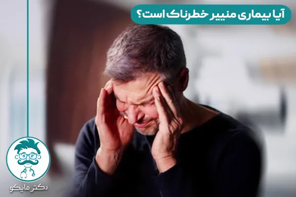 بیماری منییر گوش