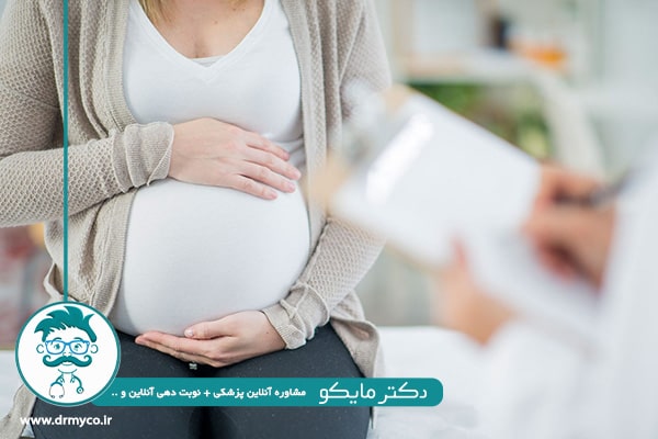 مشکلات حین بارداری