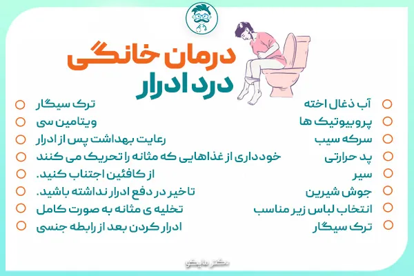 درمان خانگی ادرار دردناک